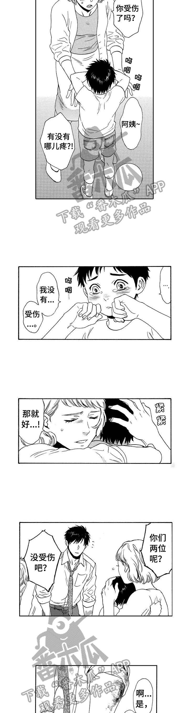第20章：道歉1