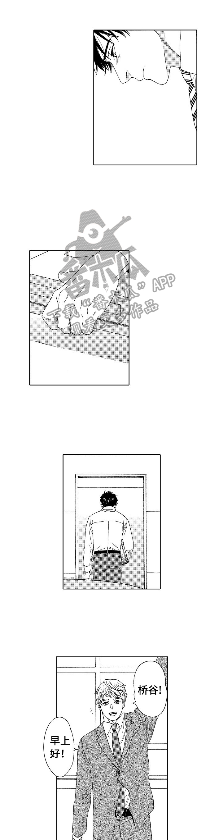 第2章：噩耗0