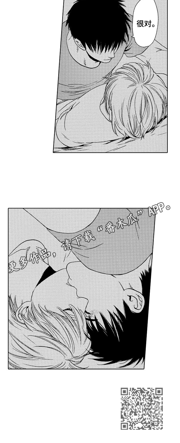 第27章：很对8