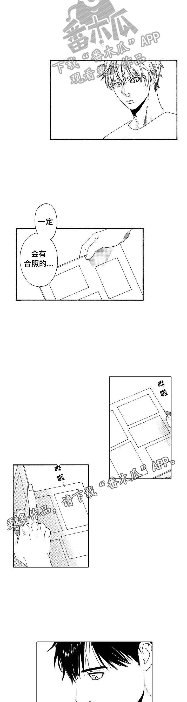 第10章：看相册7