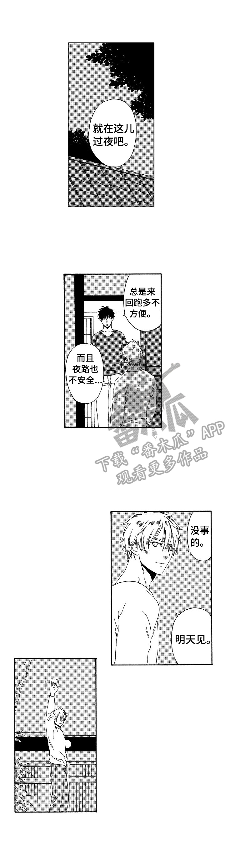 第13章：似曾相识的身影5