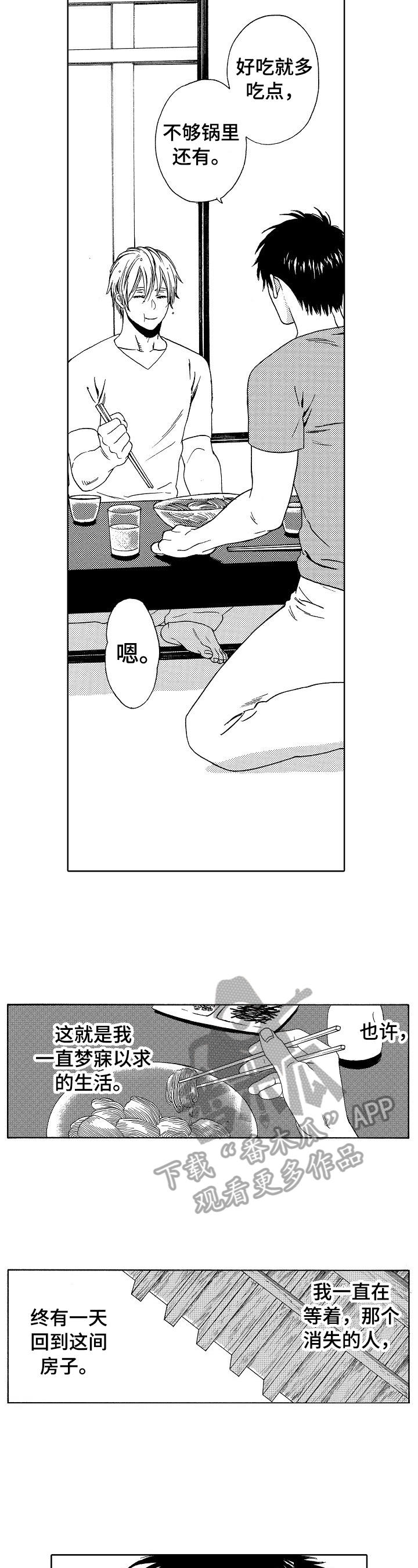 第24章：梦实现了7