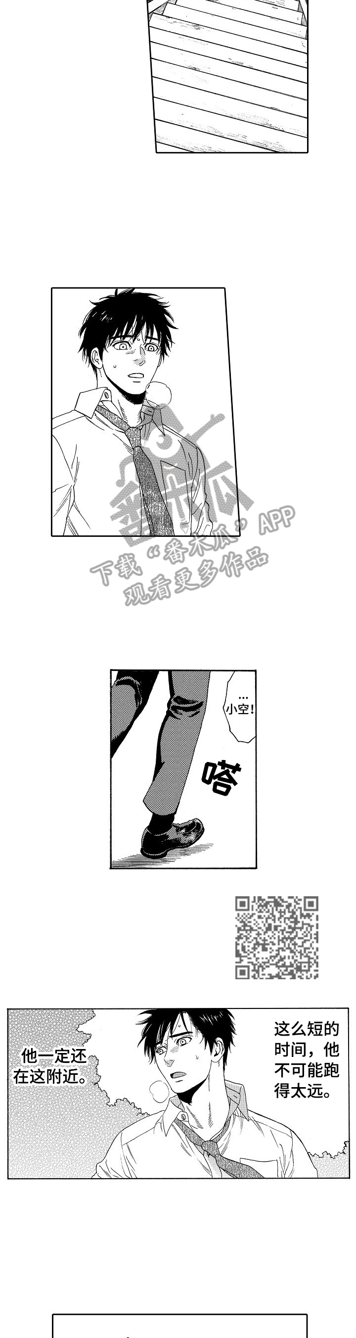 第19章：救人2