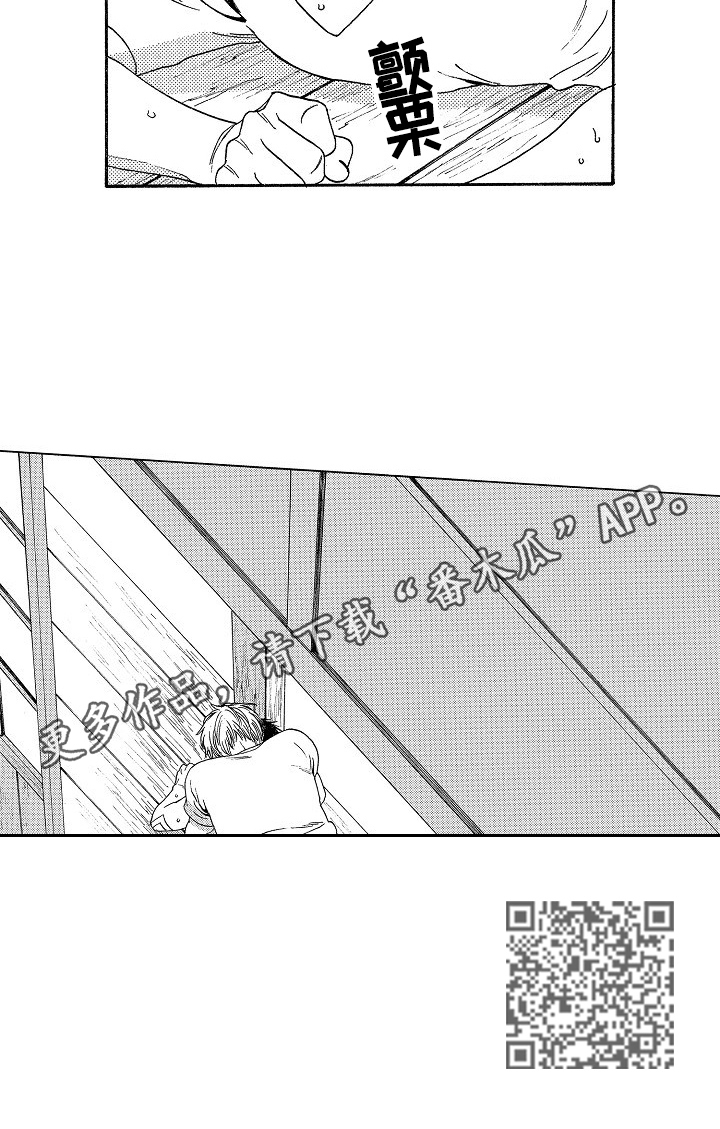 第23章：别问了8