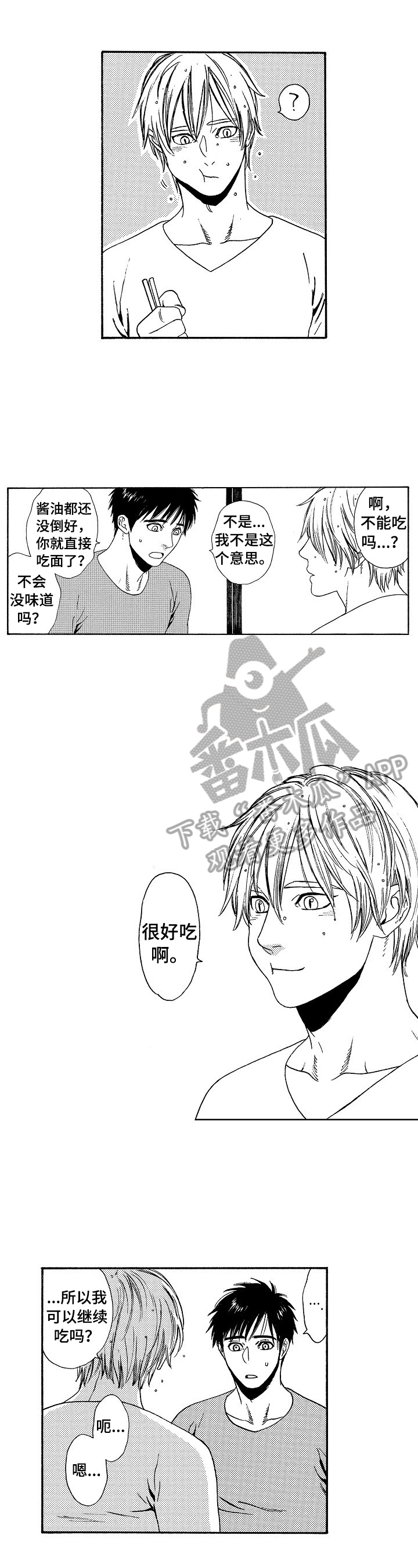 第24章：梦实现了5