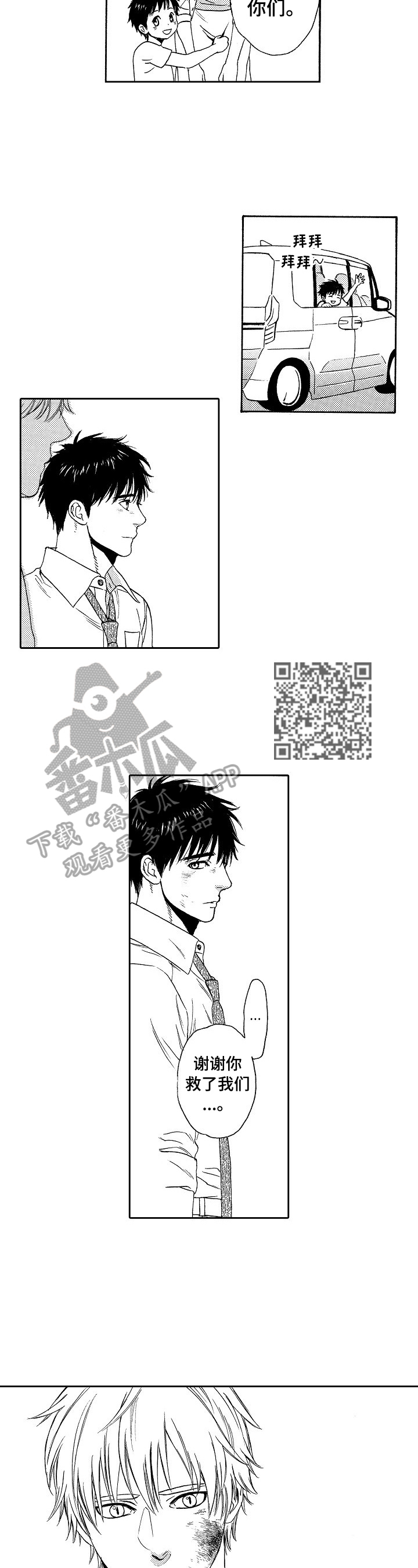 第20章：道歉3