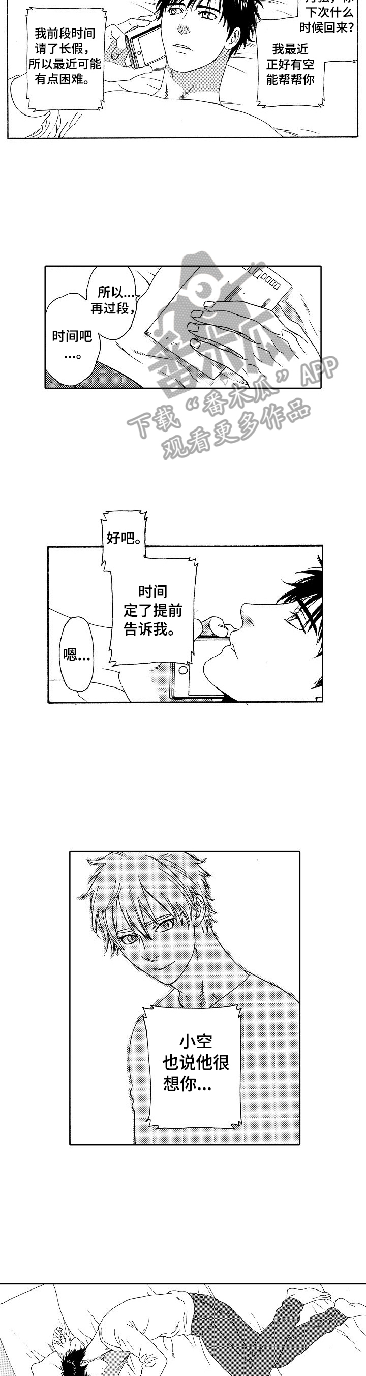 第16章：晚了5