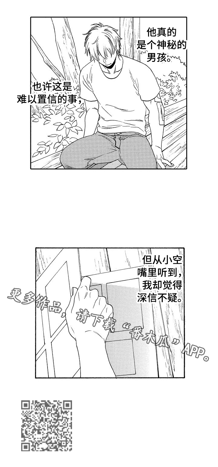 第21章：深信不疑7