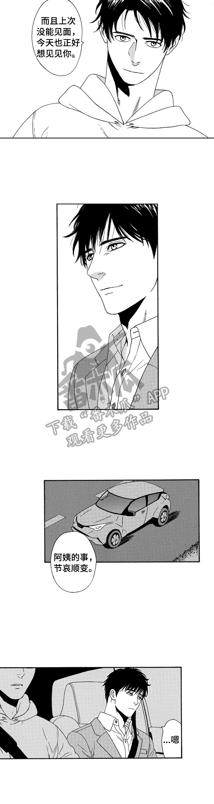 第7章：不同1