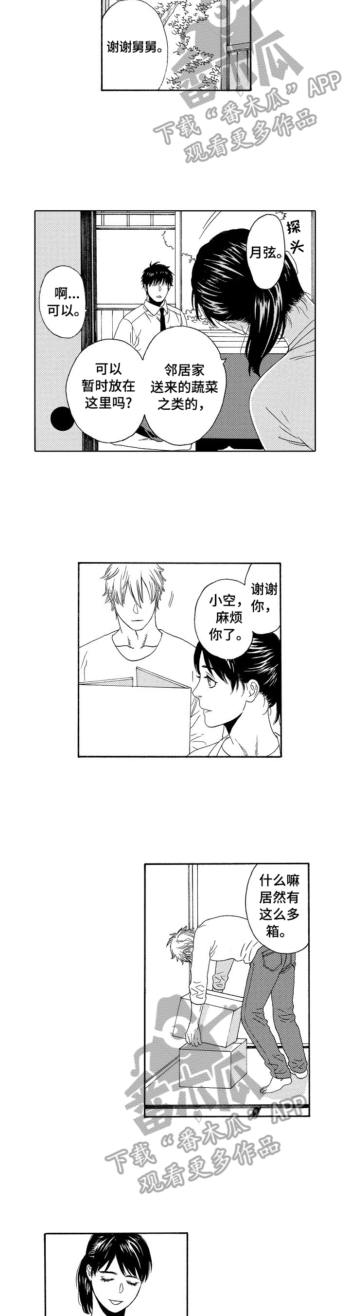 第6章：安慰2