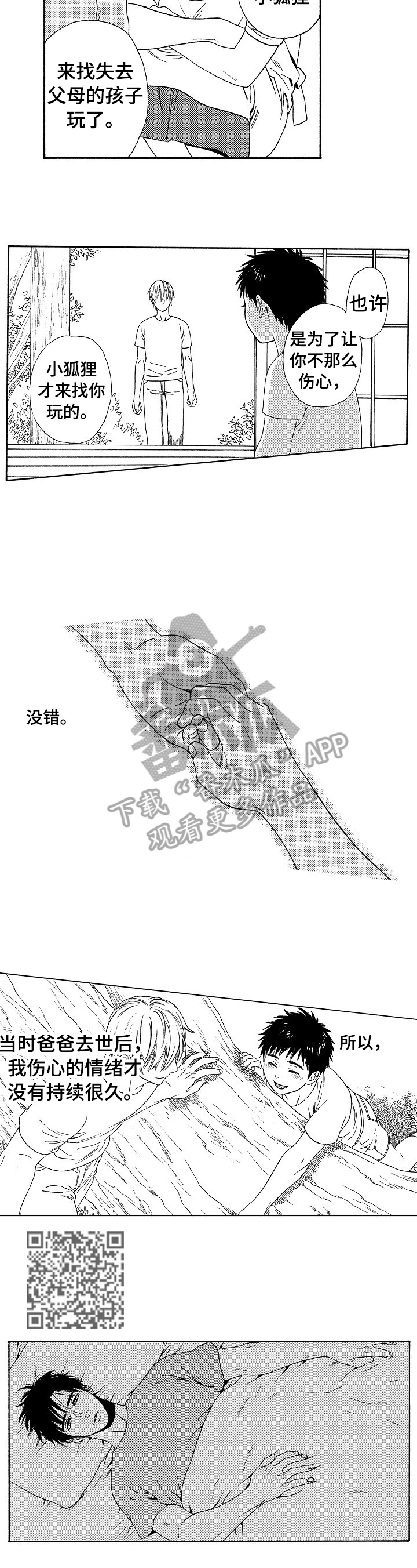 第27章：很对3