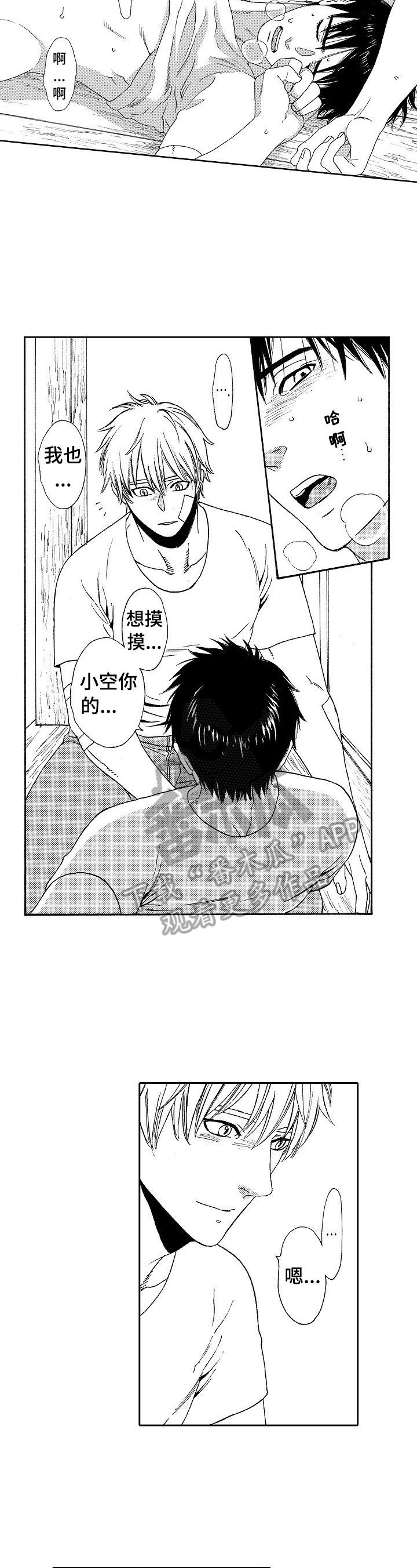 第23章：别问了4