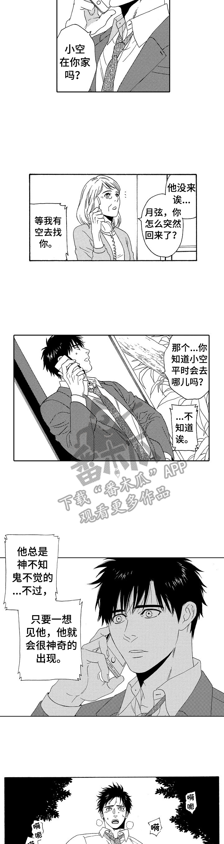 第17章：回老家6