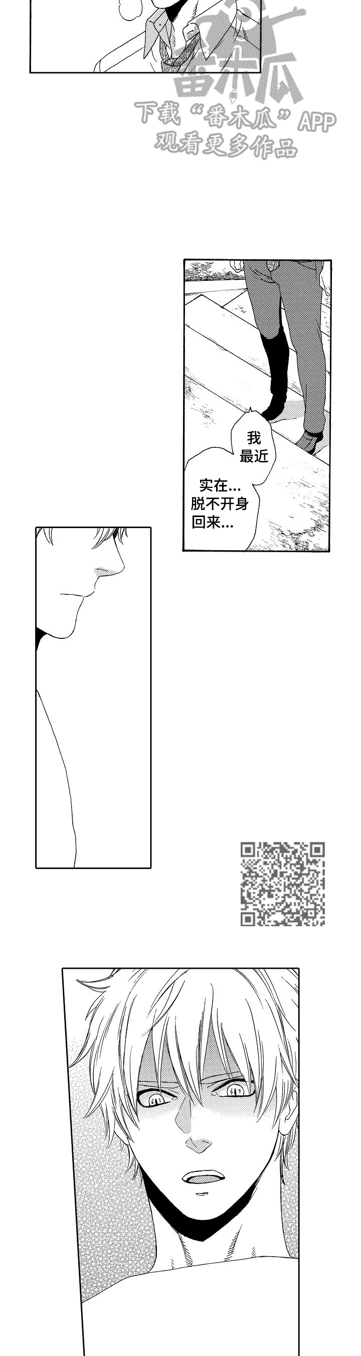第18章：消失3
