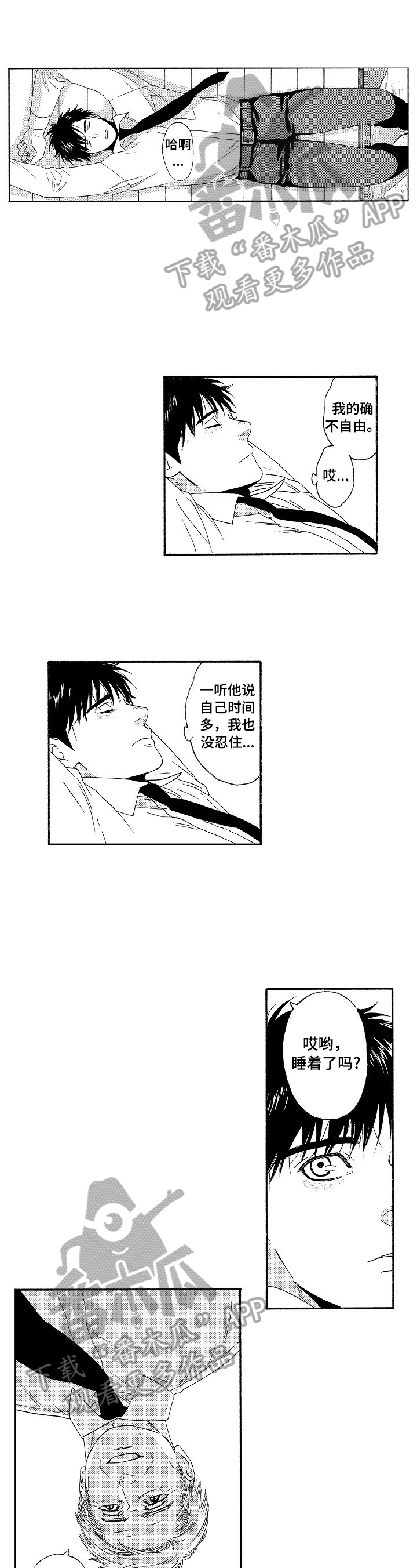 第6章：安慰0