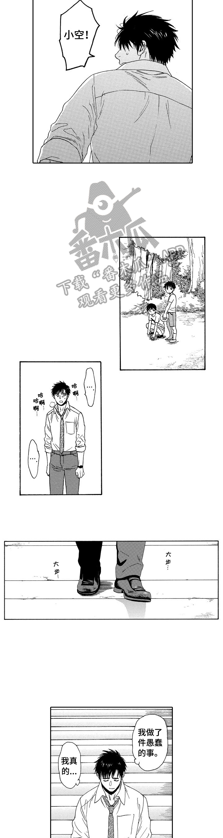 第19章：救人3