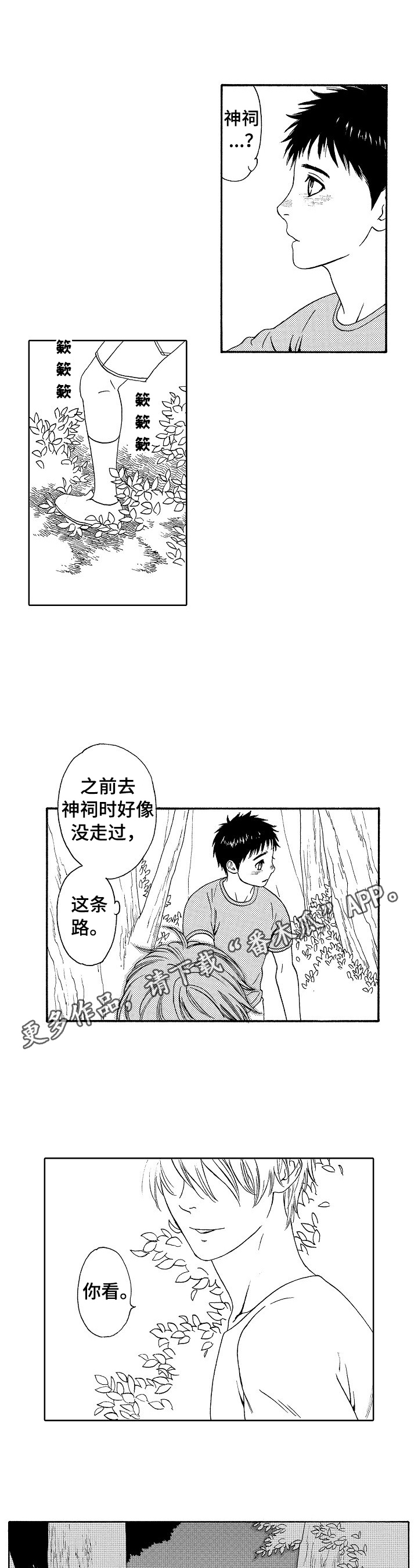 第26章：一定能再见的0