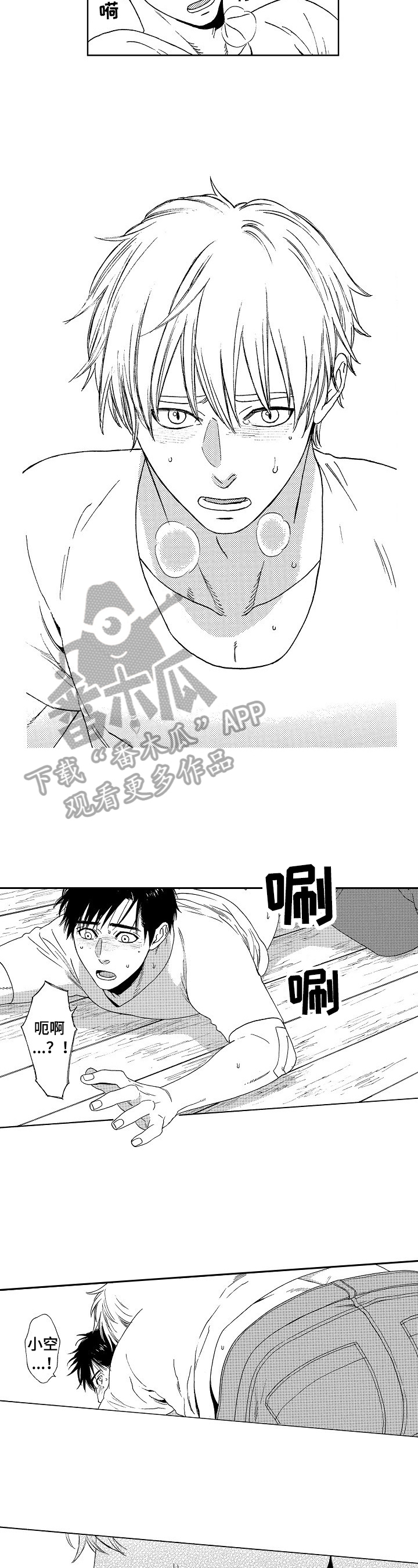 第23章：别问了6