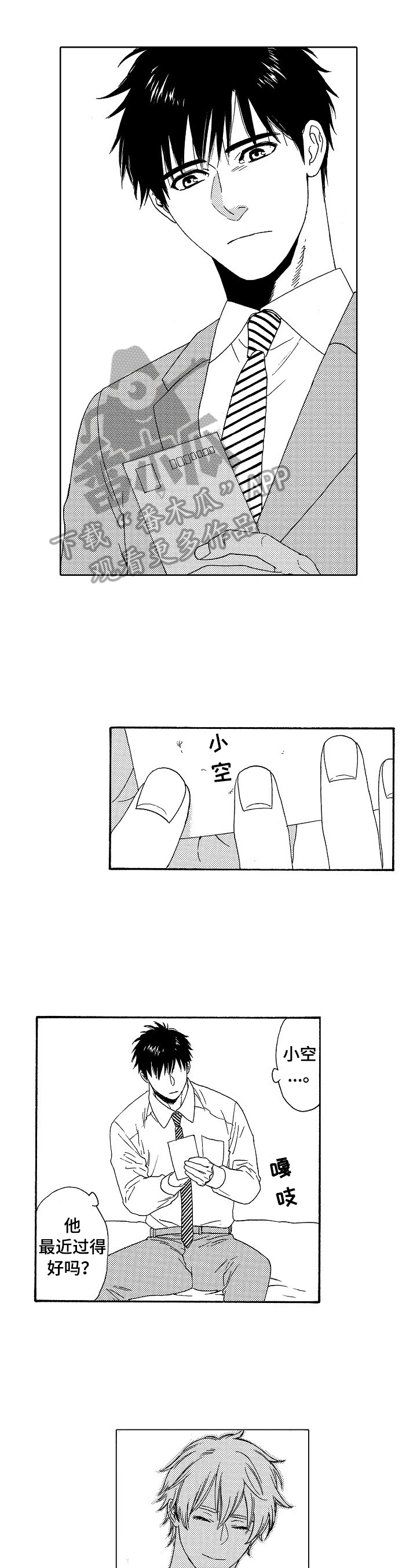 第16章：晚了0