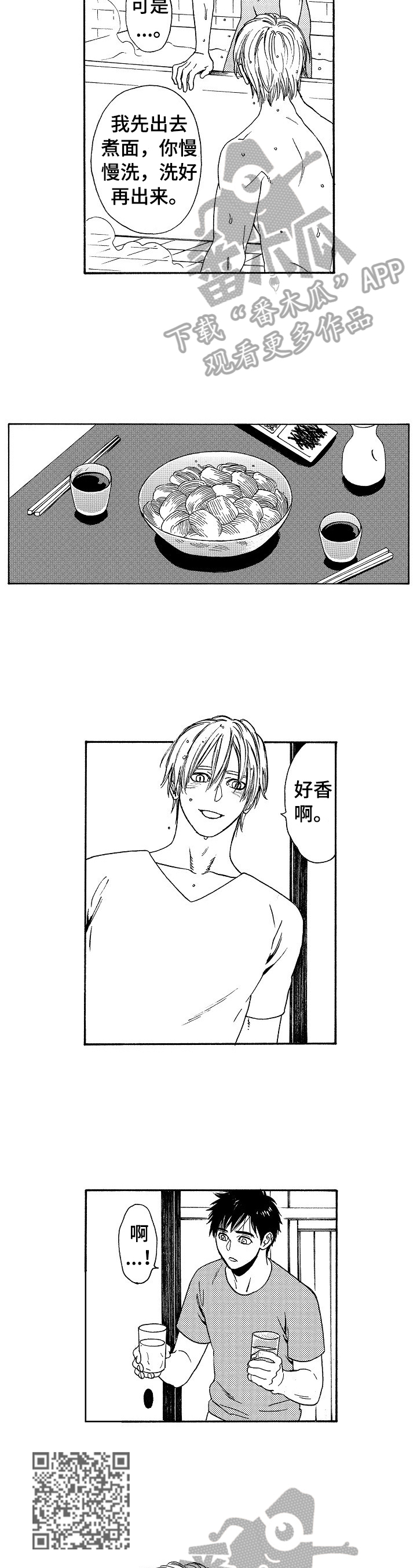 第24章：梦实现了3