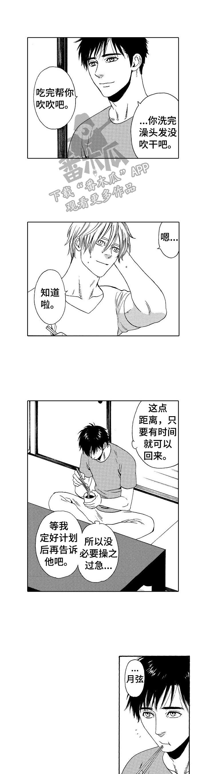 第25章：一起玩0
