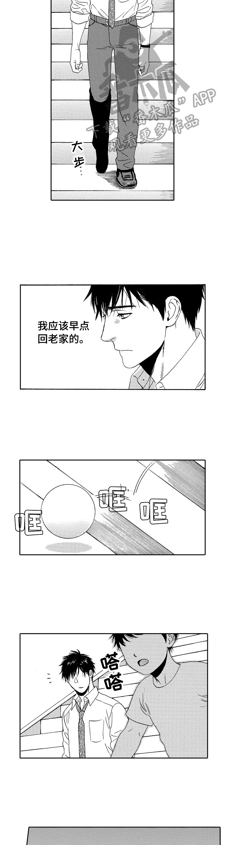 第19章：救人4