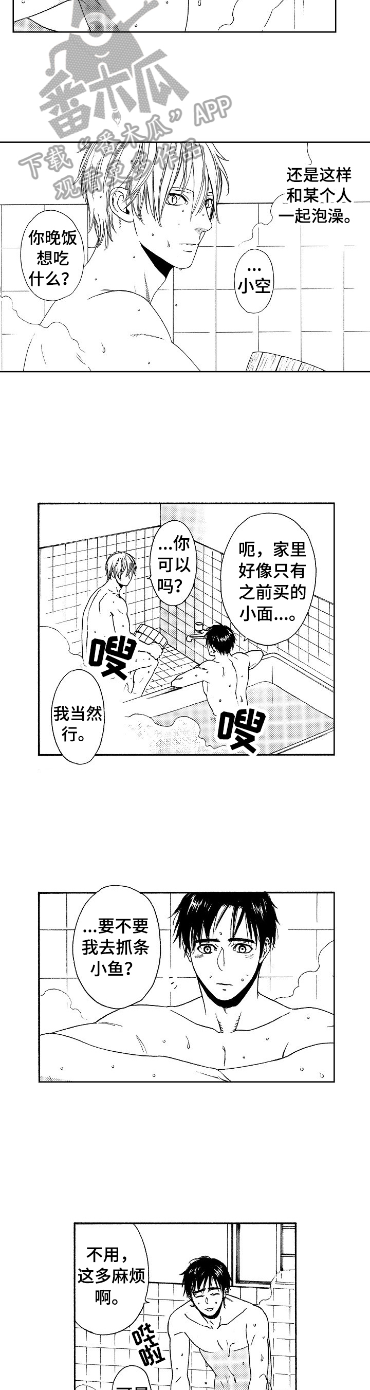 第24章：梦实现了2