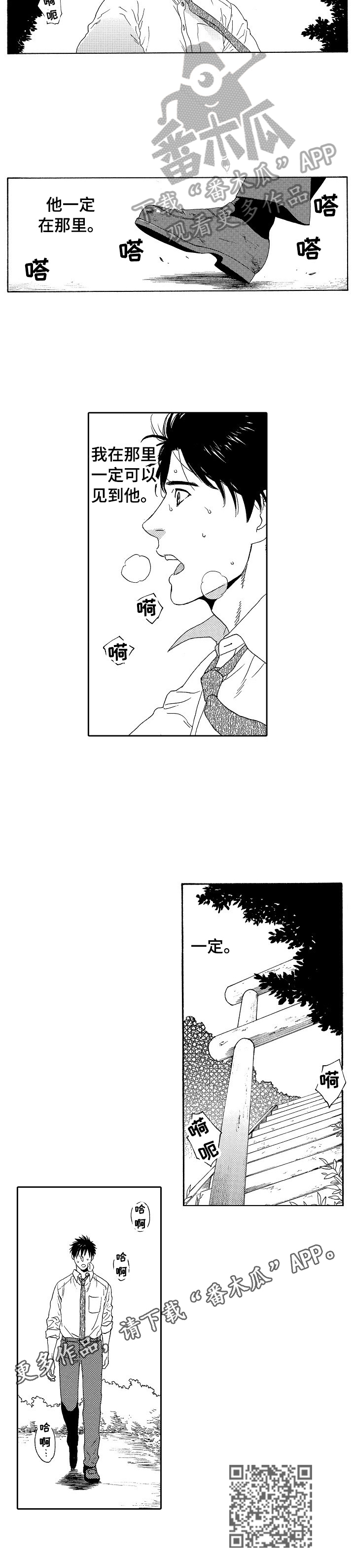 第17章：回老家7