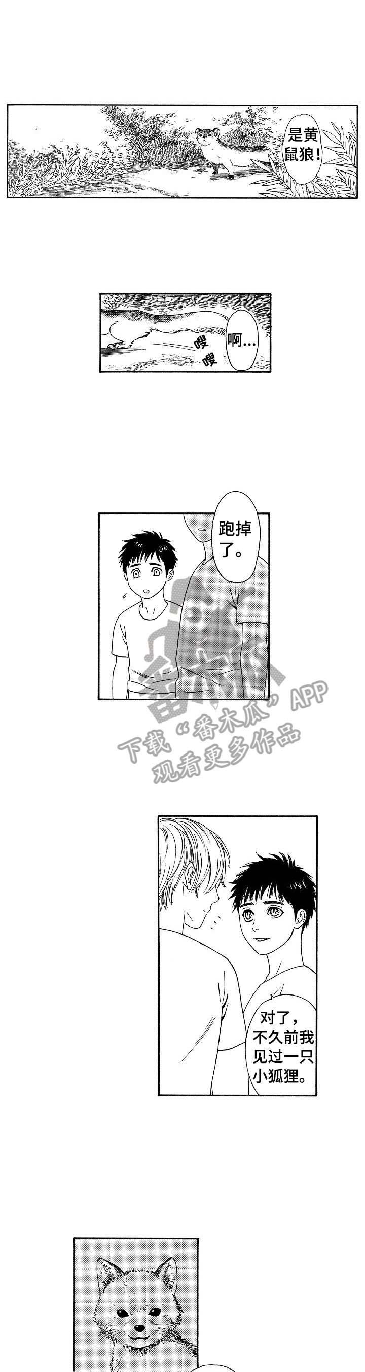 第26章：一定能再见的5