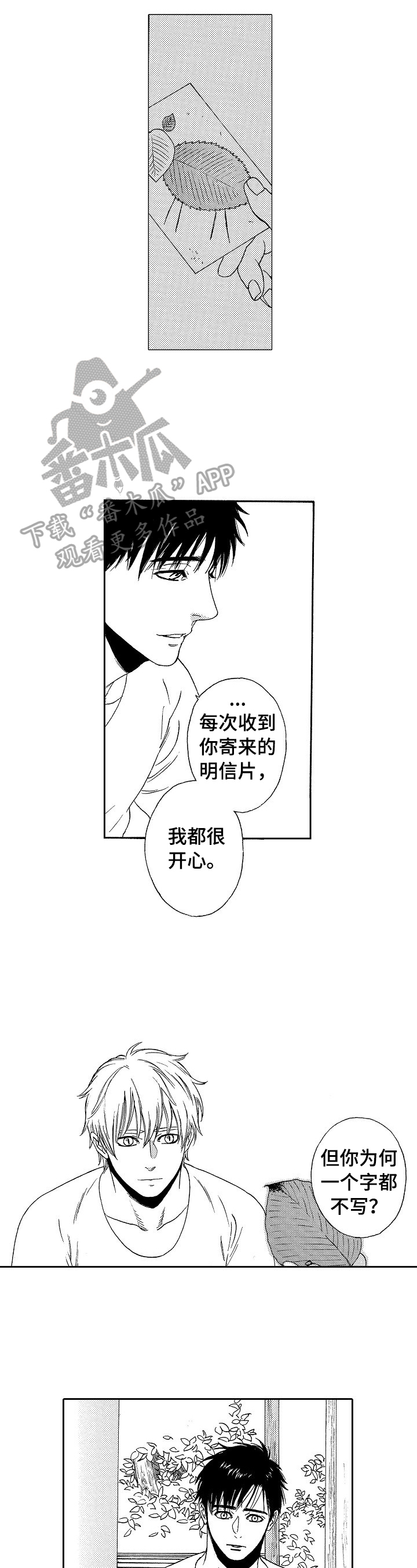 第21章：深信不疑5