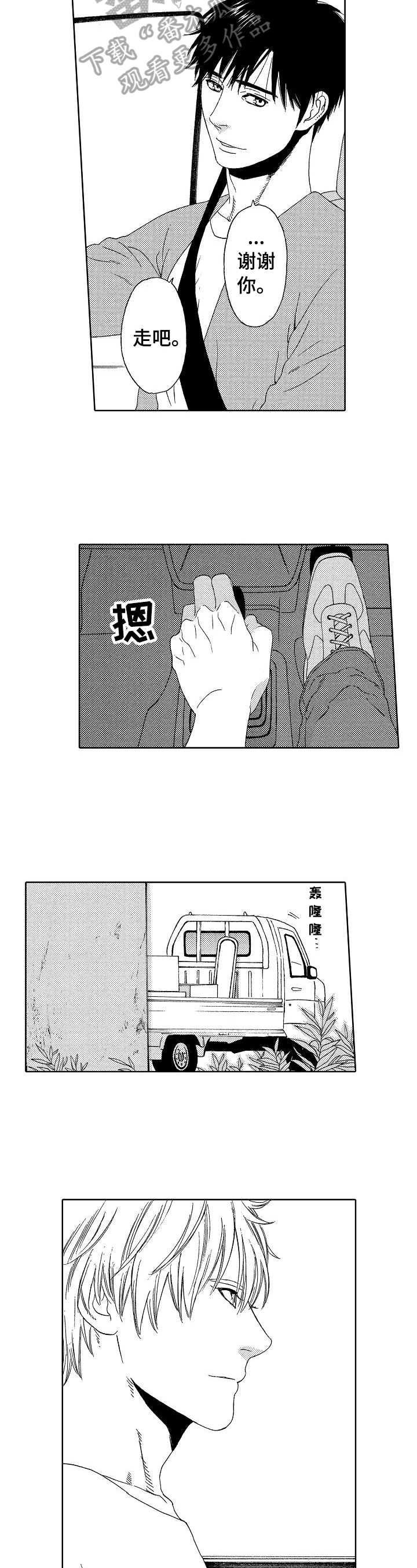 第12章：温柔的人7