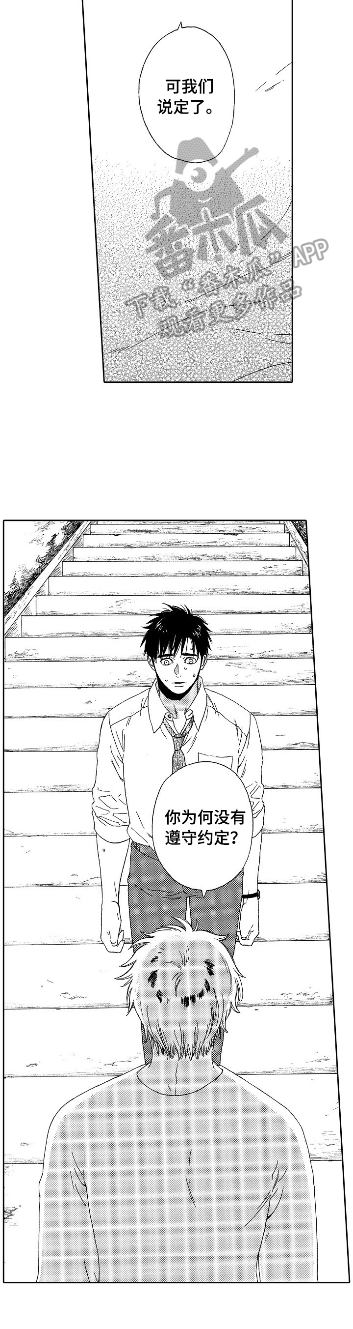 第18章：消失4
