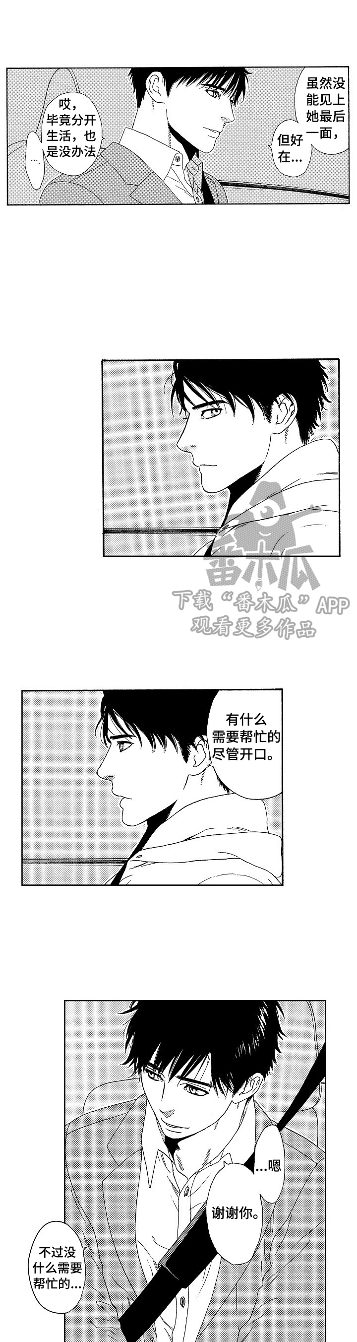 第7章：不同2