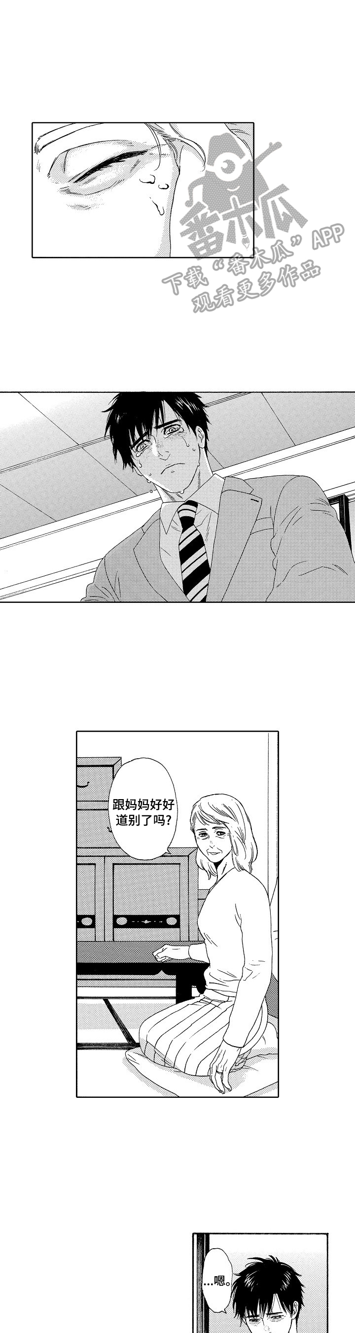 第4章：表弟2