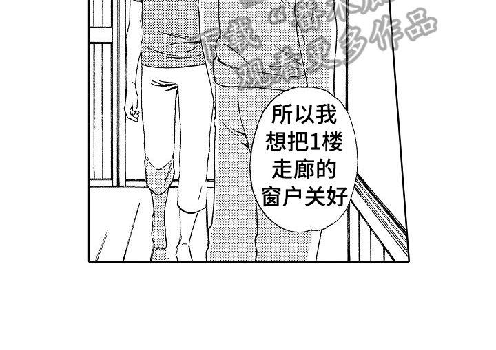 第28章：愧疚5