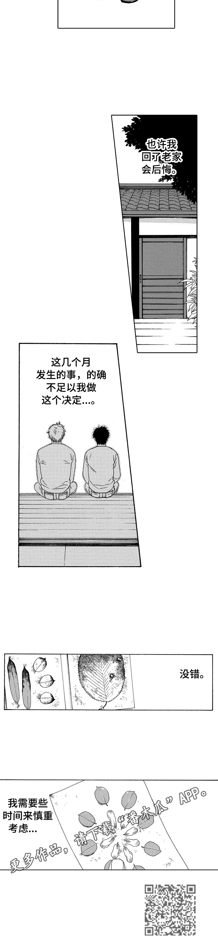 第15章：慎重考虑7