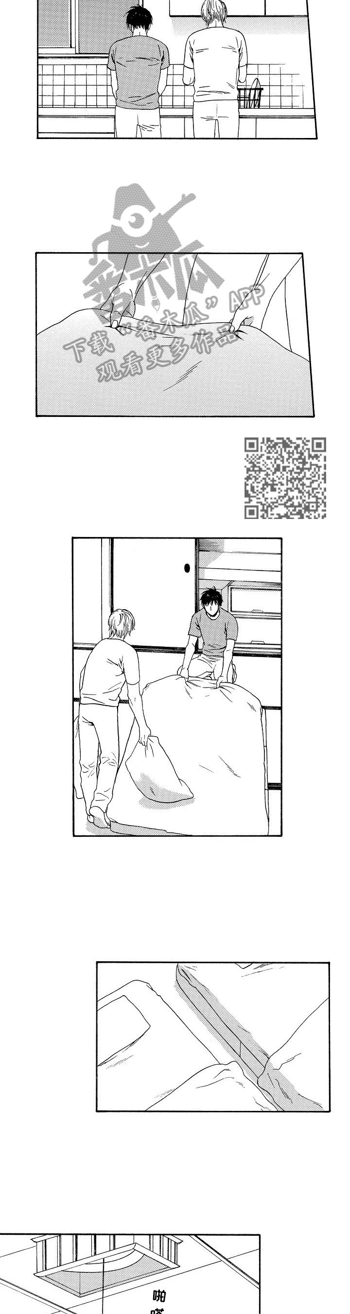第25章：一起玩3