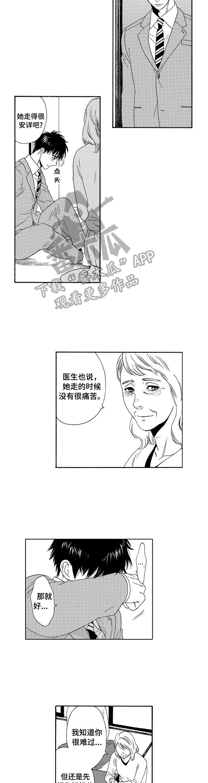 第4章：表弟3