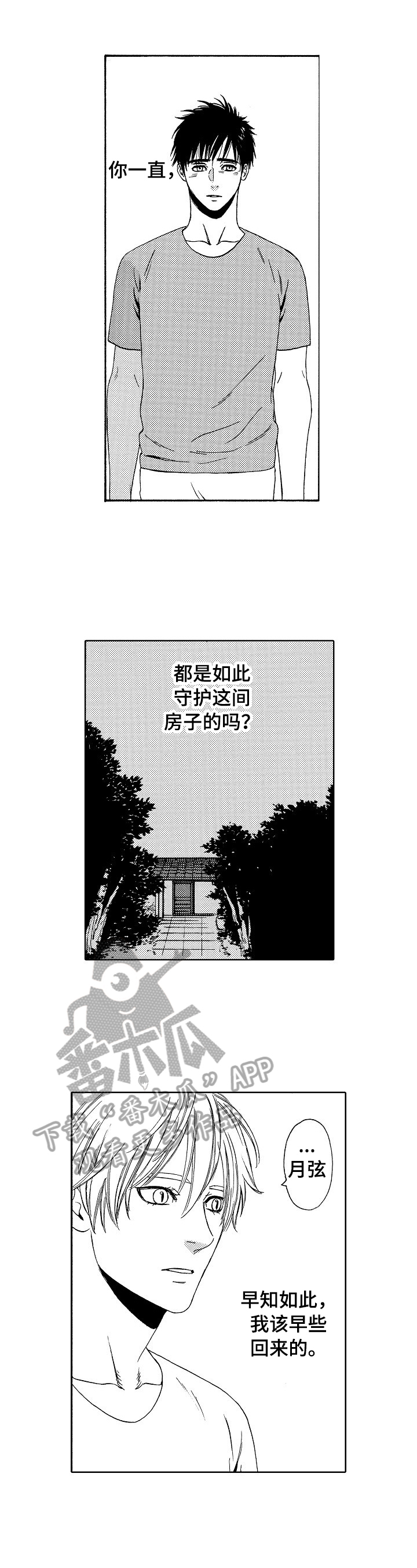 第28章：愧疚6