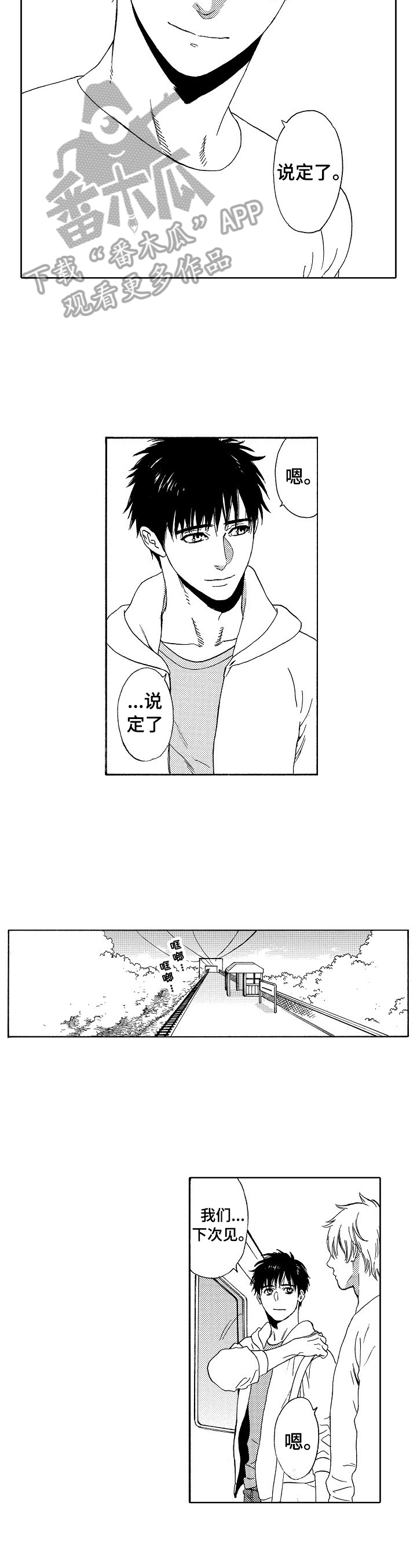 第14章：决定1