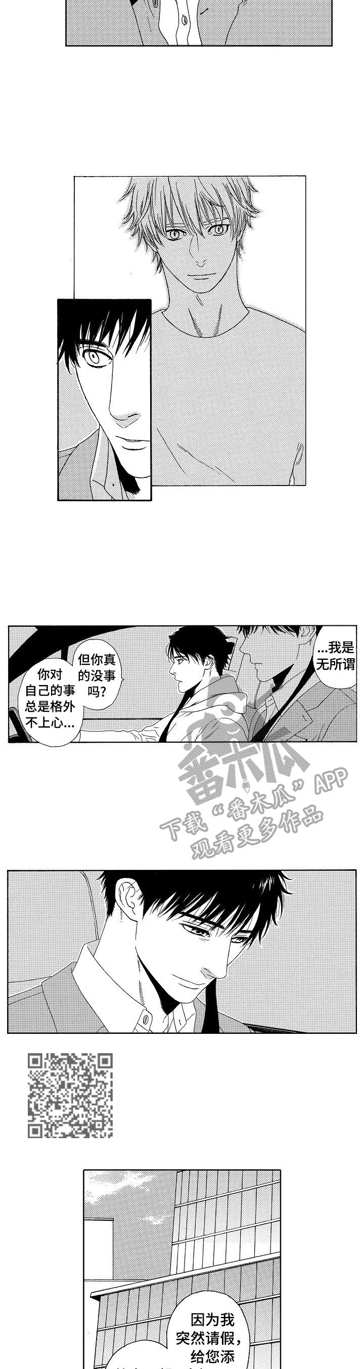第7章：不同3