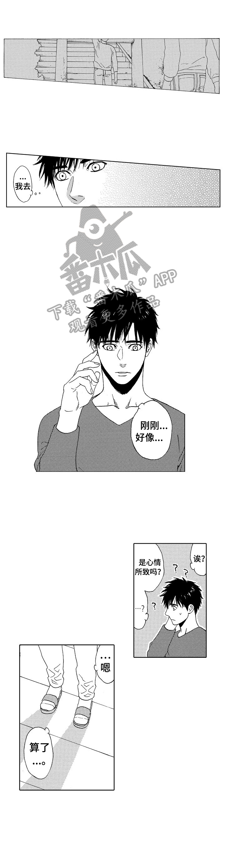 第13章：似曾相识的身影6