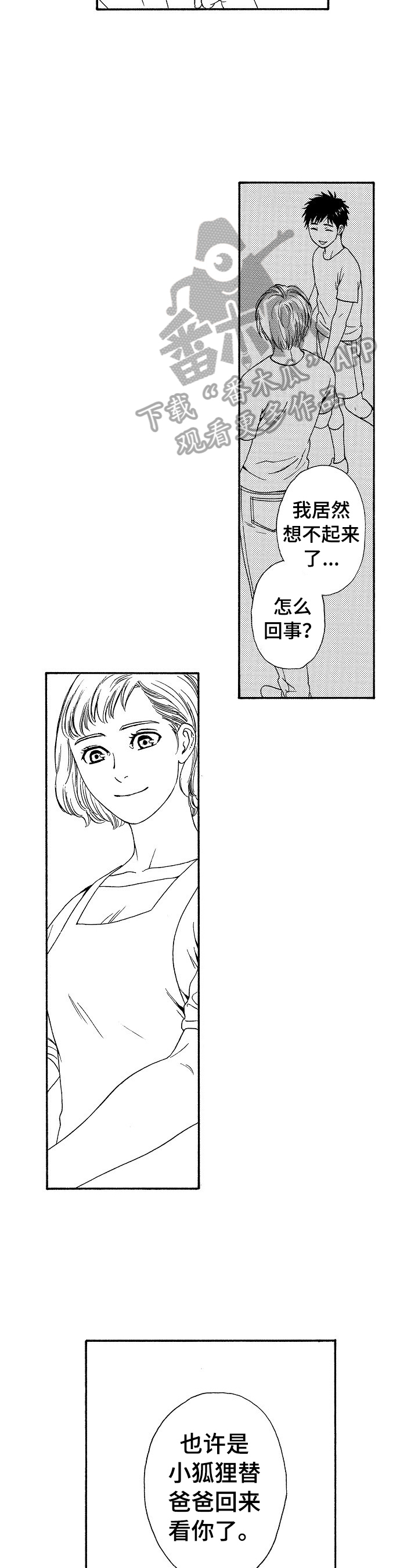 第27章：很对1