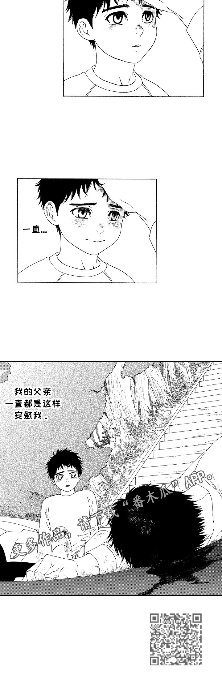 第1章：好脾气9