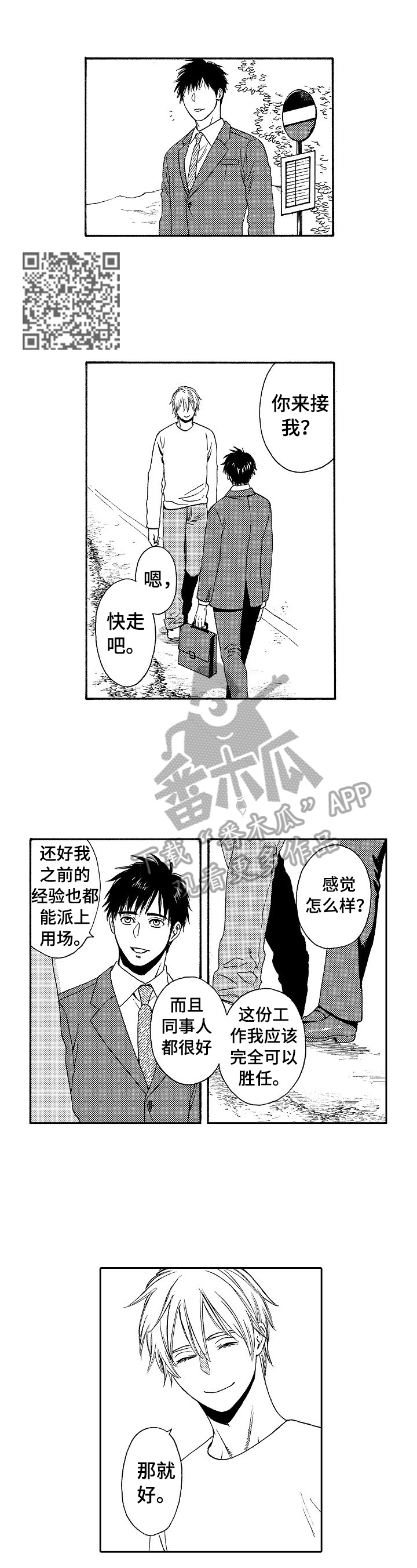 第29章：回来了（完结）5