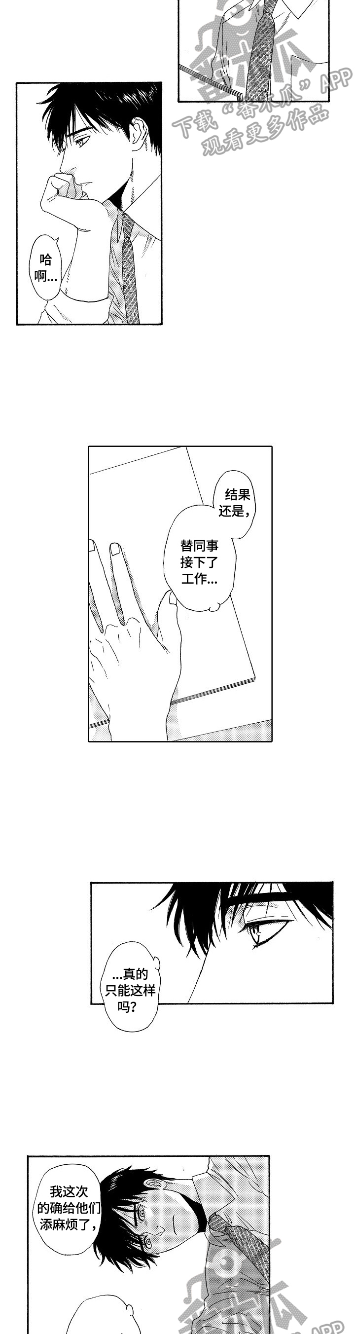 第8章：明信片2