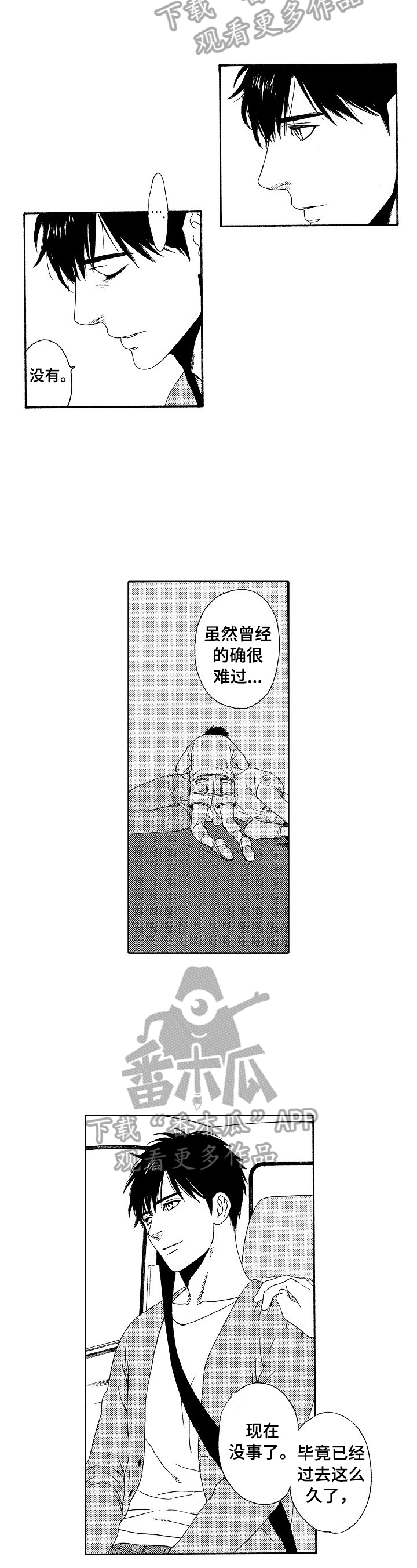 第12章：温柔的人3