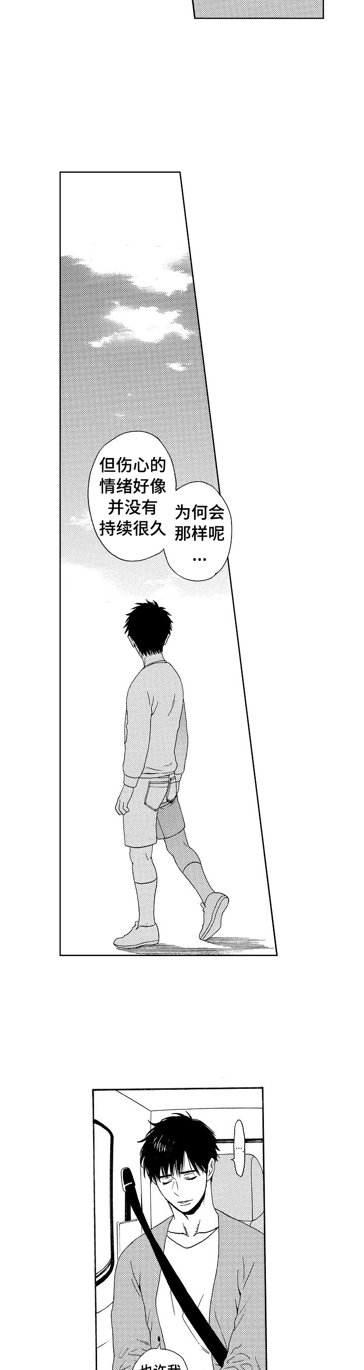 第12章：温柔的人5