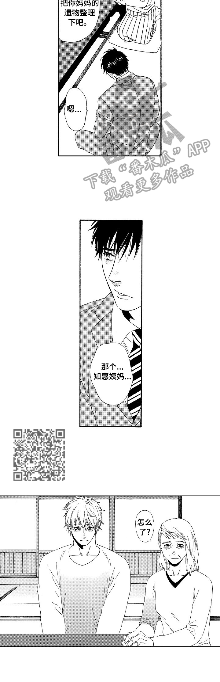 第4章：表弟4