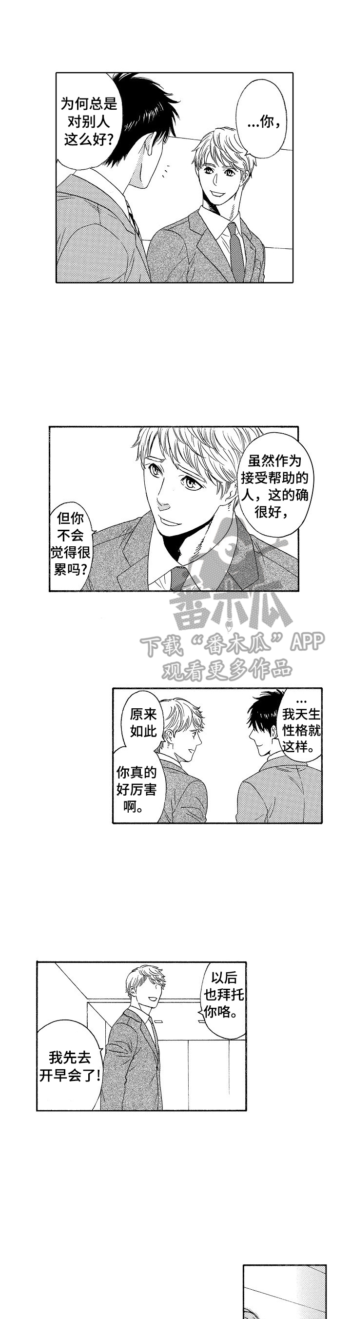 第2章：噩耗2